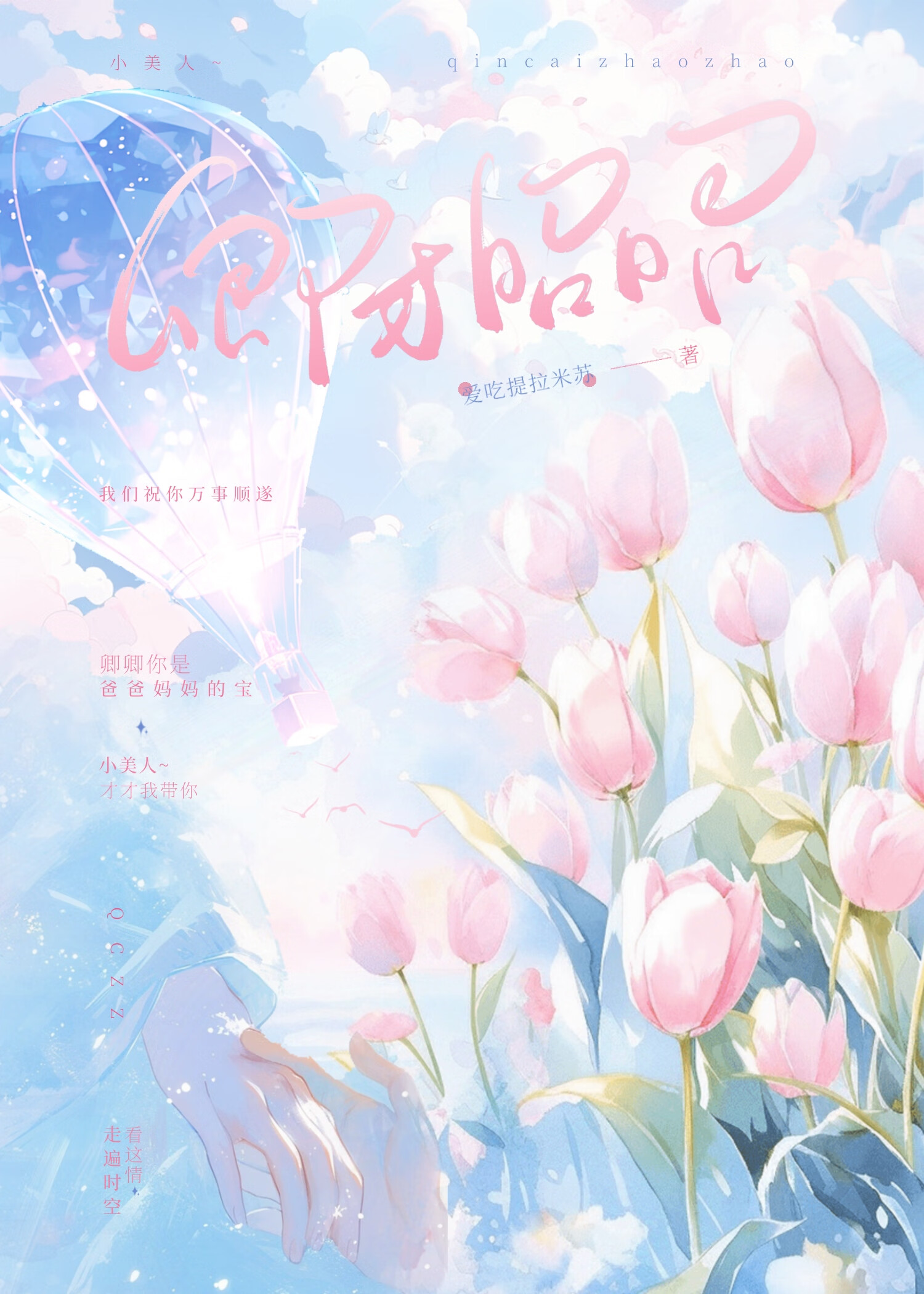识魂（上）