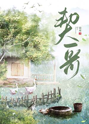 春迟