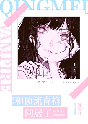 如何窃取彩云国蓝花那的心