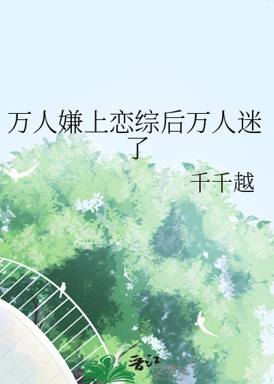 生命倒数:欢迎进入恐怖直播间