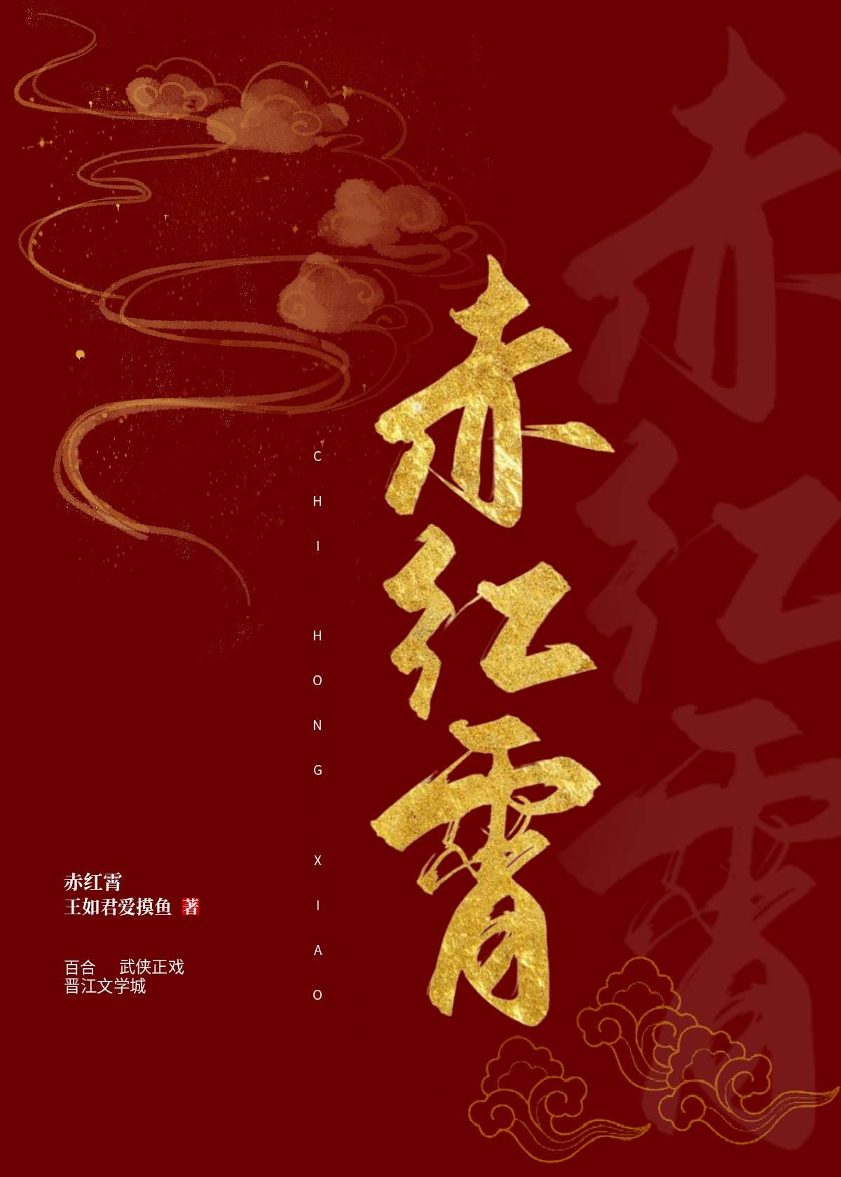 夫人叫我