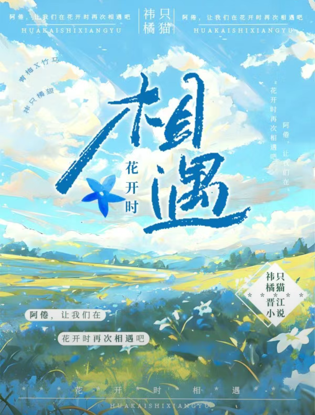 烛龙崽崽在种田综艺爆红了