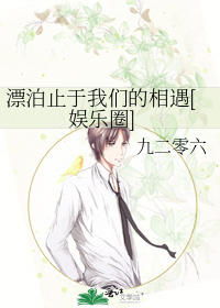 遇见你[刑侦]