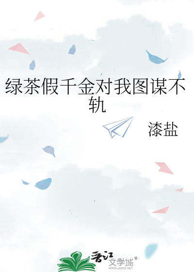反派成炮灰后被阴湿A觊觎了