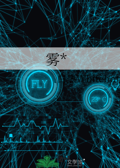 雾霭的近义词
