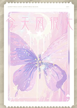 春诱莺莺