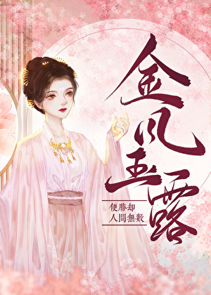 娇媚庶子皇商妻（女尊）