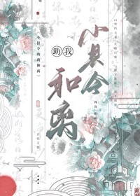 小县令大仵作txt