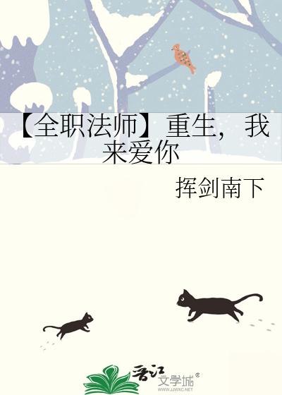 重生在全职法师的小说