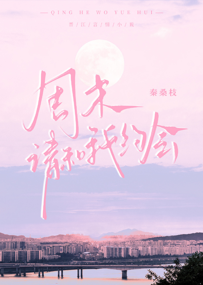 周末约会的句子