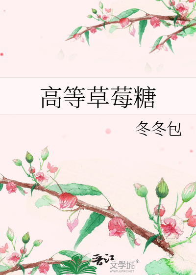 高等草莓糖揉色